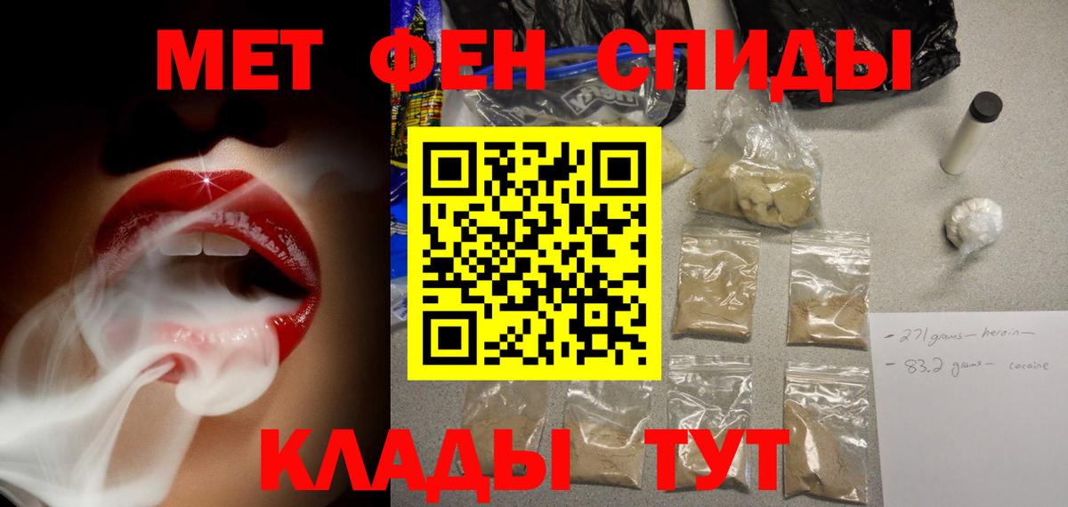 АМФЕТАМИН  Вход с VPN  Ачинск  АМФЕТАМИН Розовый 
