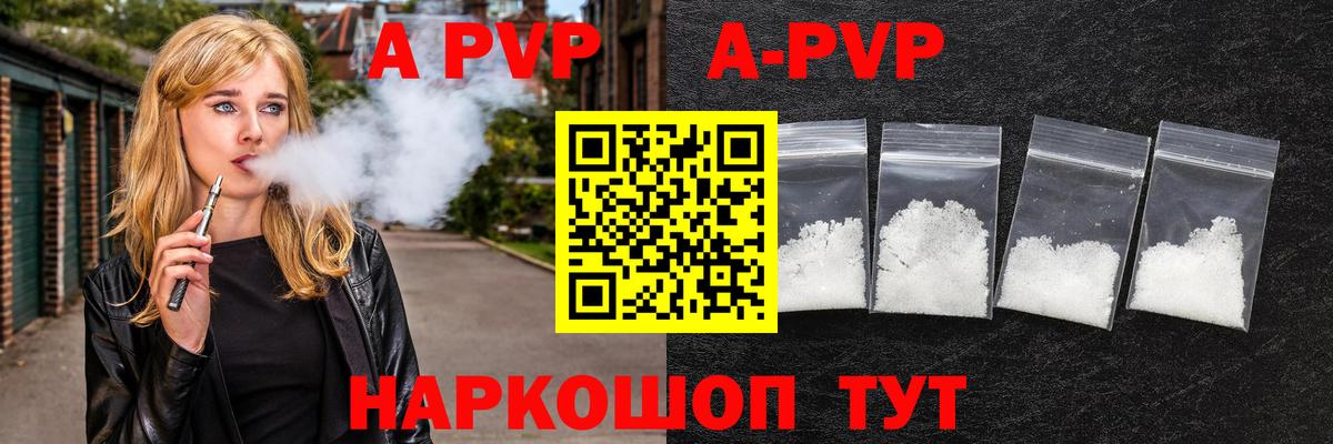 Alpha-PVP мука  Alfa_PVP кристаллы  Ачинск  Вход с VPN 