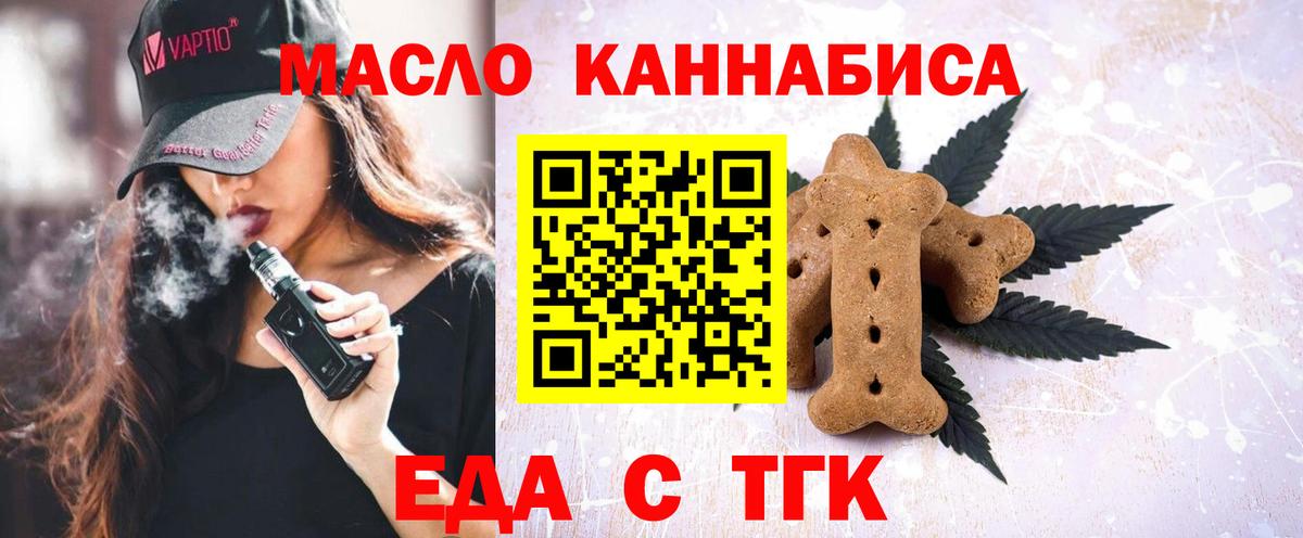 Cannafood конопля  Вход с VPN  Ачинск 
