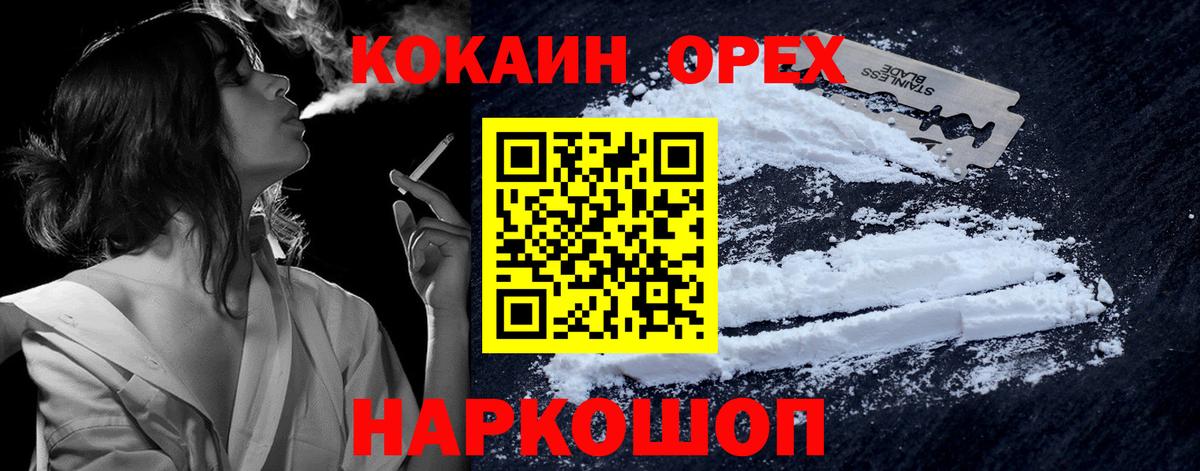 КОКАИН Боливия Ачинск