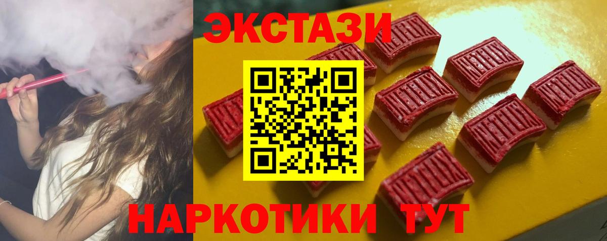 Ecstasy бентли  Ecstasy Дубай  Экстази  Ачинск  Вход с VPN 