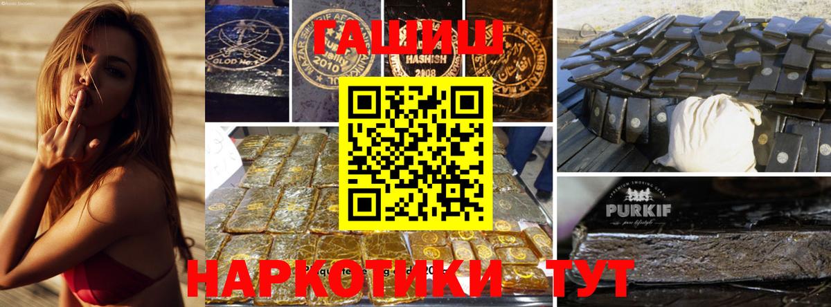 ГАШИШ гашик  где купить наркоту  Гашиш  Ачинск  ГАШИШ 40% ТГК  Вход с VPN 