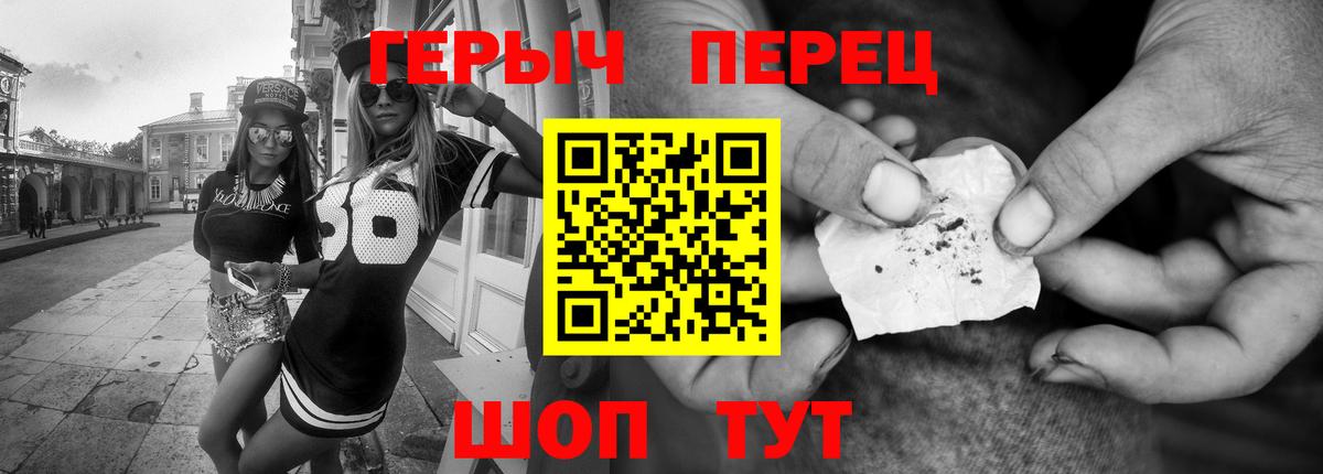ГЕРОИН VHQ  Вход с VPN  Героин  Ачинск 