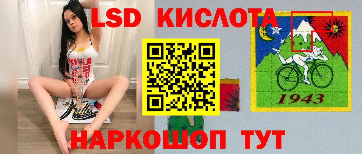 Лсд 25 экстази  ЛСД экстази ecstasy  Вход с VPN  LSD-25 экстази ecstasy  MEGA ONION  Ачинск 