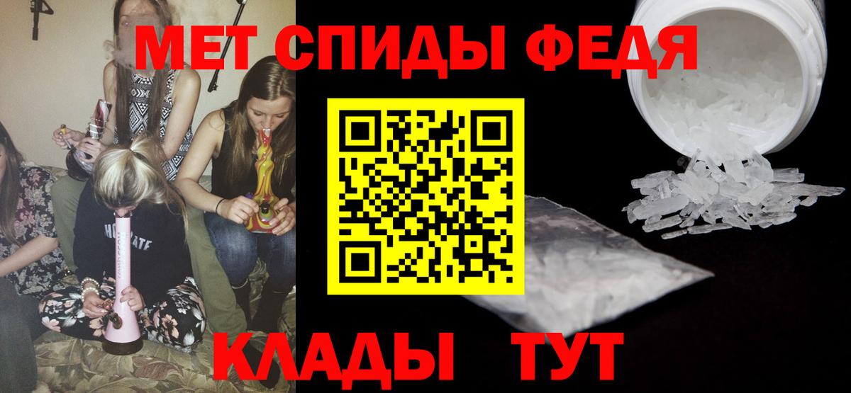 Ачинск  Метамфетамин мет  Вход с VPN 