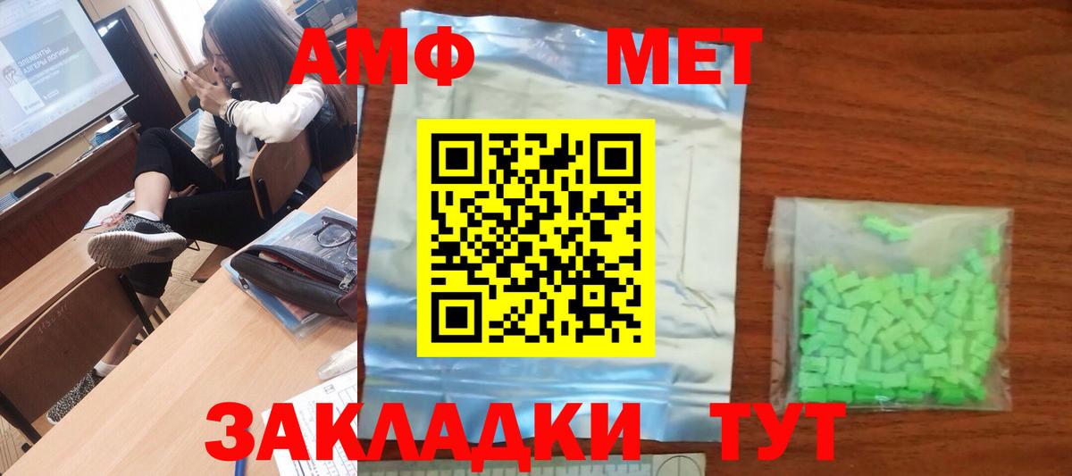 МЕТАМФЕТАМИН пудра Ачинск