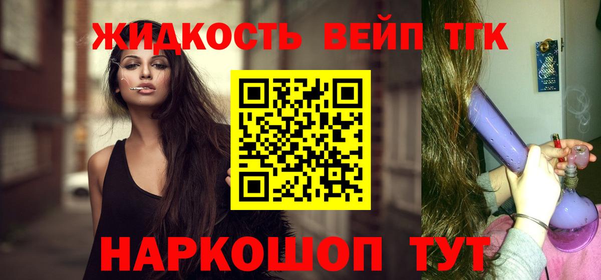 ТГК THC oil Ачинск