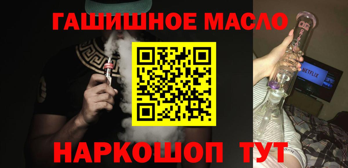Дистиллят ТГК Wax  ТГК жижа  Ачинск  купить наркотики сайты  Вход с VPN 